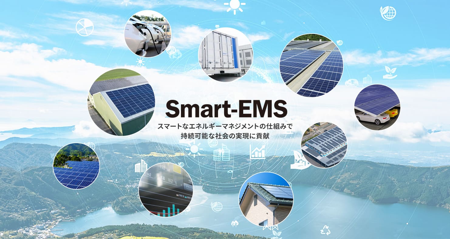 S-EMS