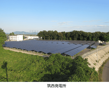 筑西発電所